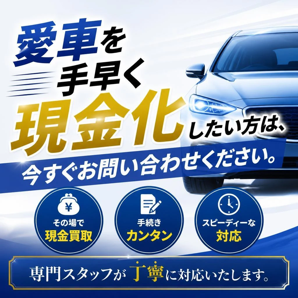 今すぐお問い合わせを！